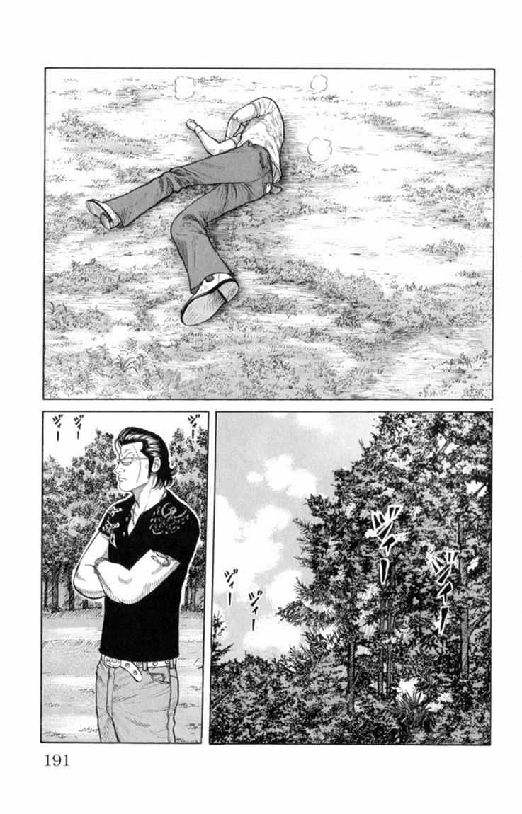 Baca Worst - Chapter 52 halaman 39