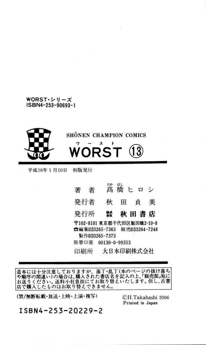 Baca Worst - Chapter 52 halaman 48