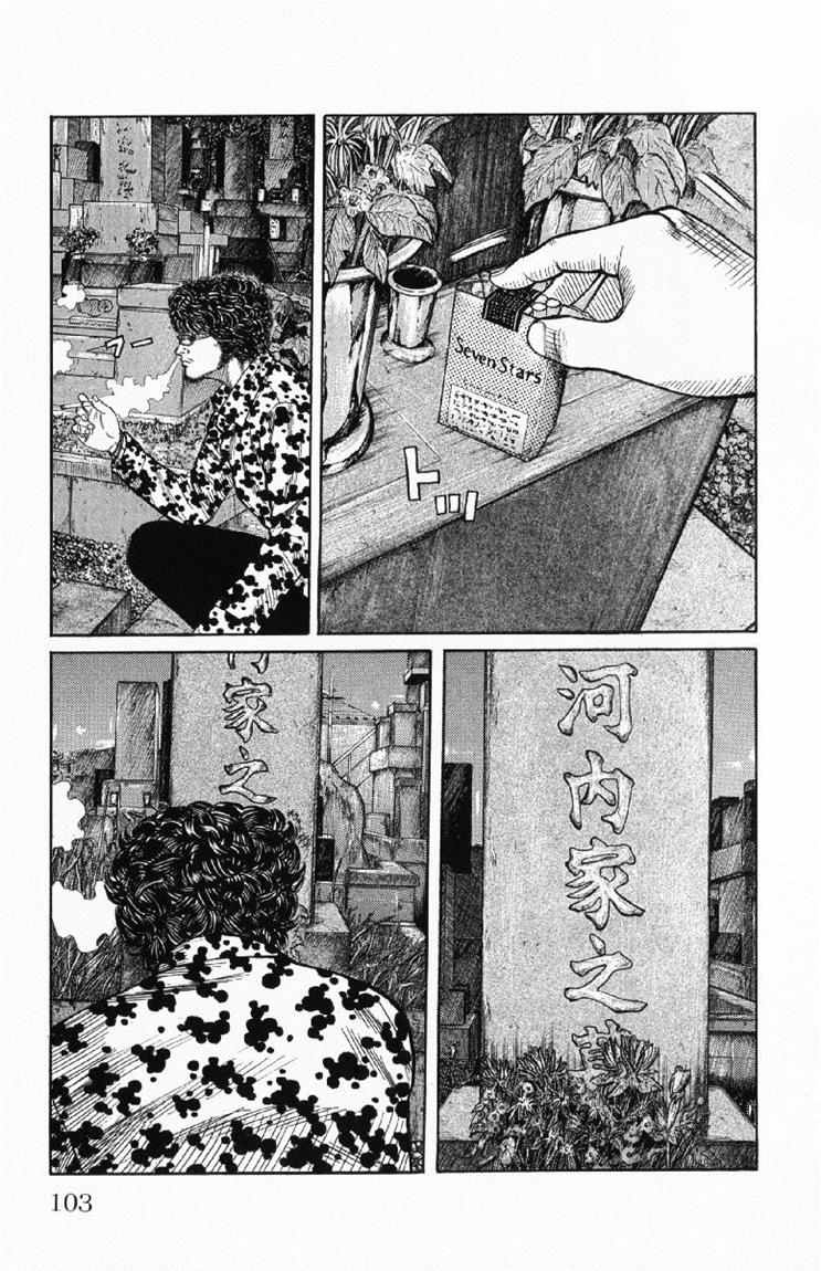 Baca Worst - Chapter 54 halaman 47