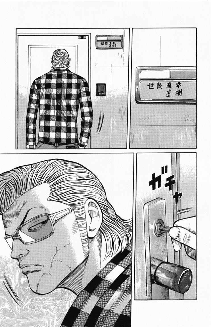 Baca Worst - Chapter 56 halaman 44