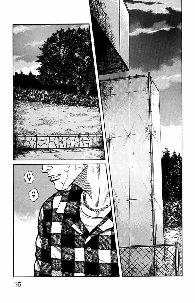 Baca Worst - Chapter 57 halaman 19