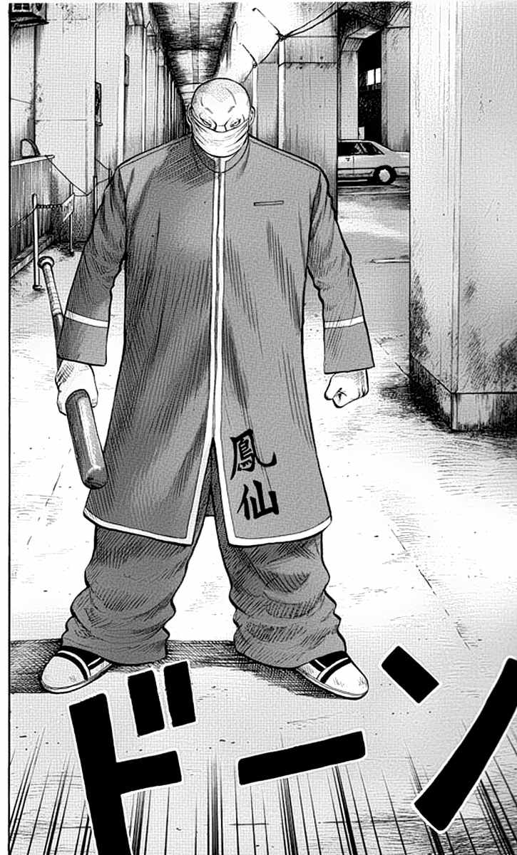 Baca Worst - Chapter 61 halaman 45