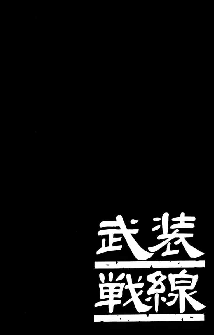 Baca Worst - Chapter 63 halaman 3