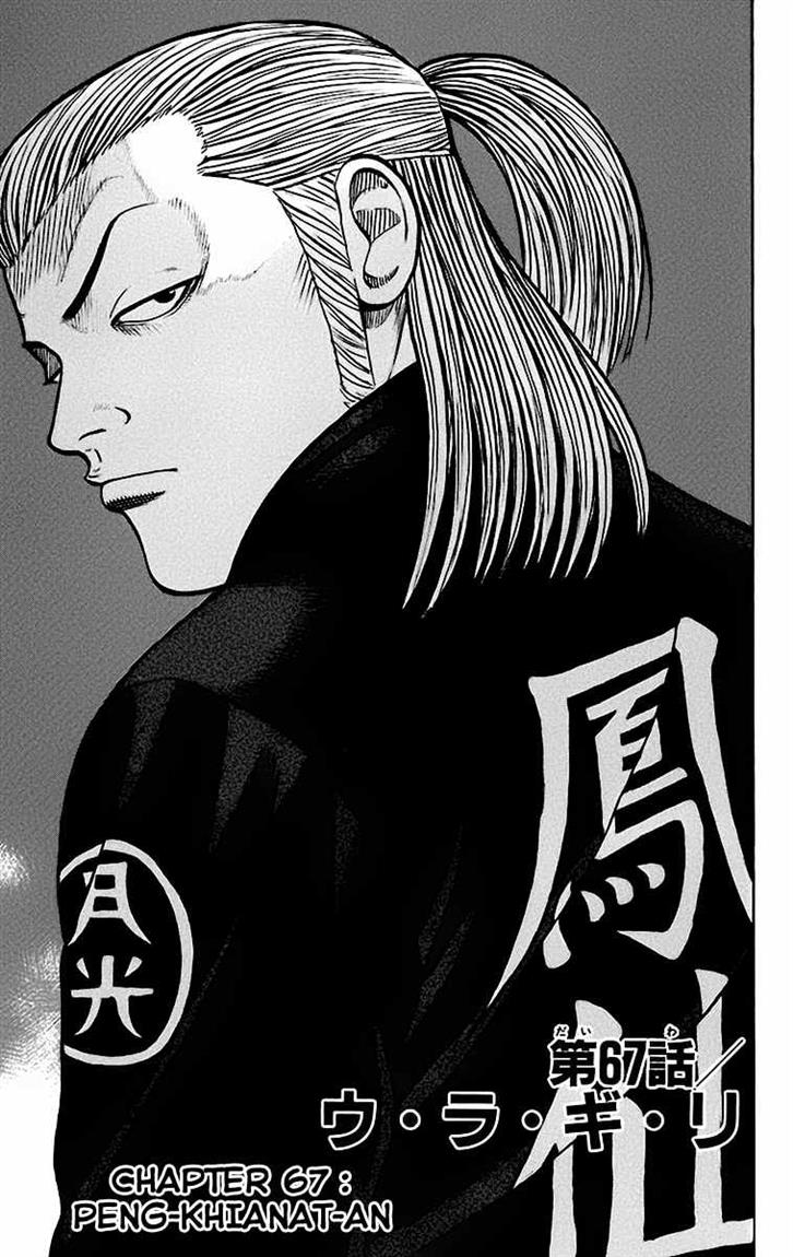 Baca Worst - Chapter 67 halaman 2