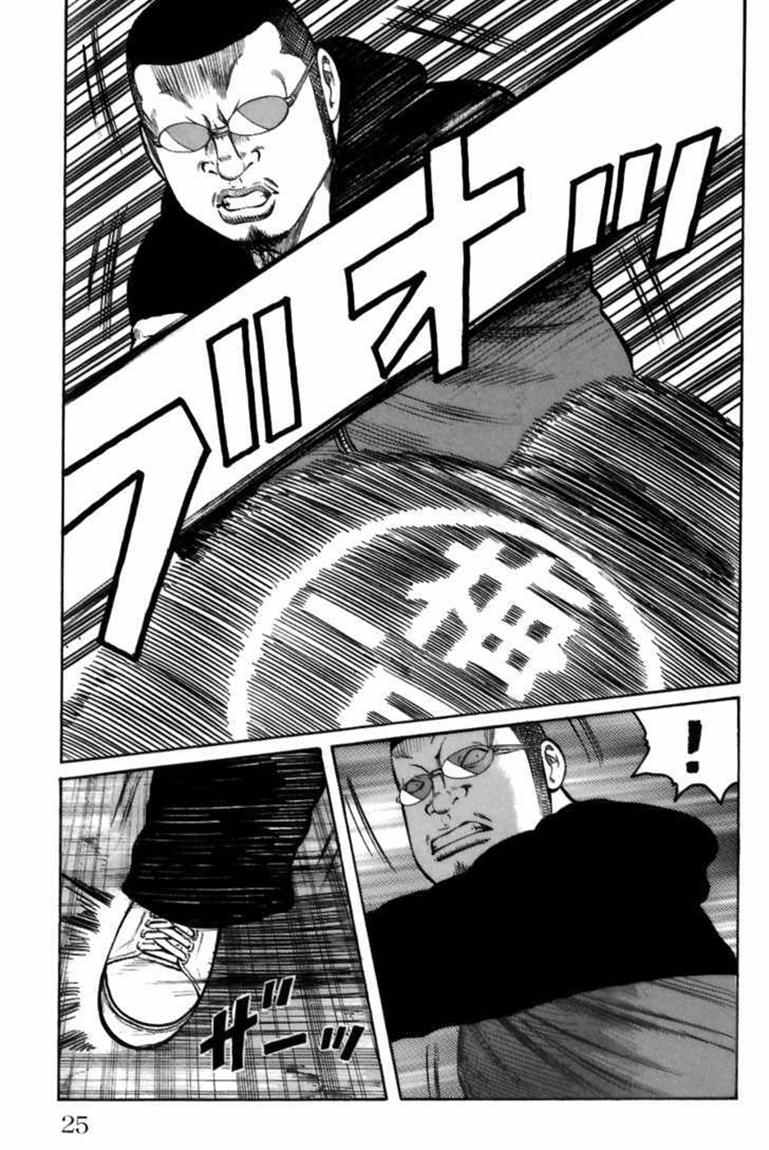 Baca Worst - Chapter 69 halaman 19