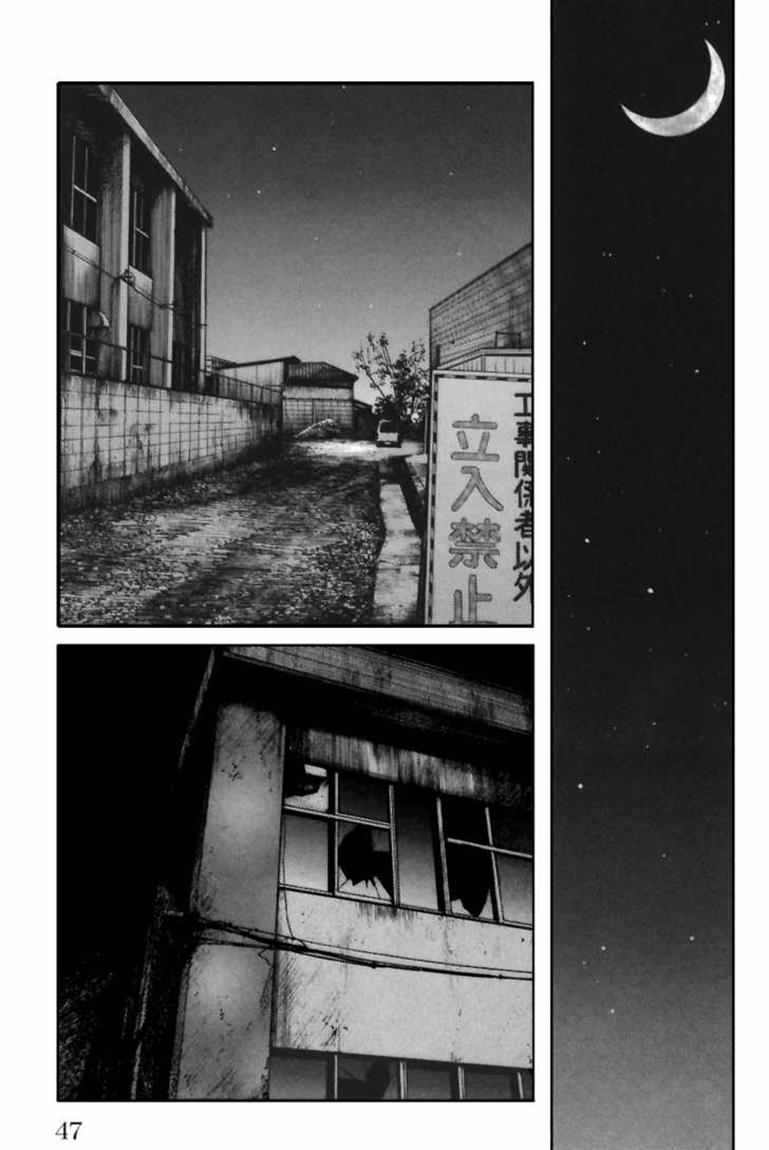 Baca Worst - Chapter 69 halaman 40