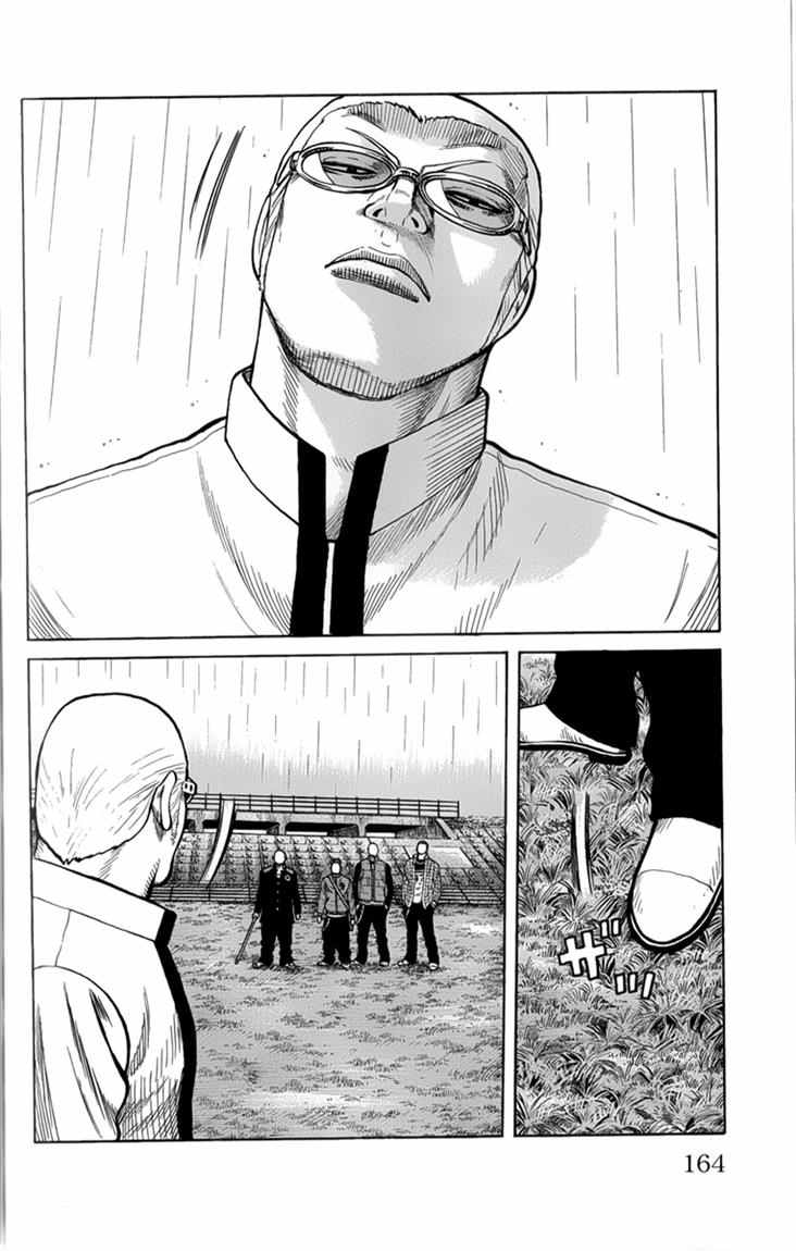 Baca Worst - Chapter 80 halaman 27