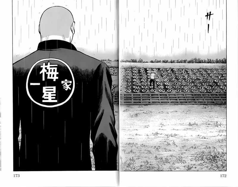 Baca Worst - Chapter 80 halaman 35