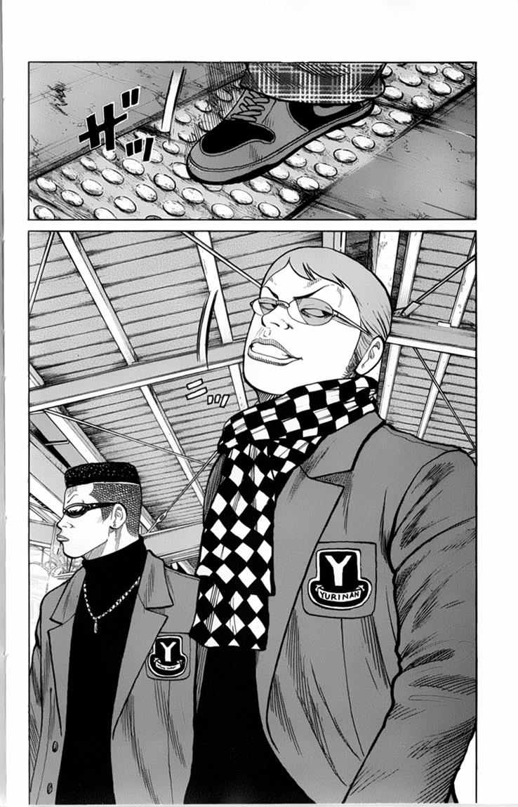 Baca Worst - Chapter 80 halaman 44