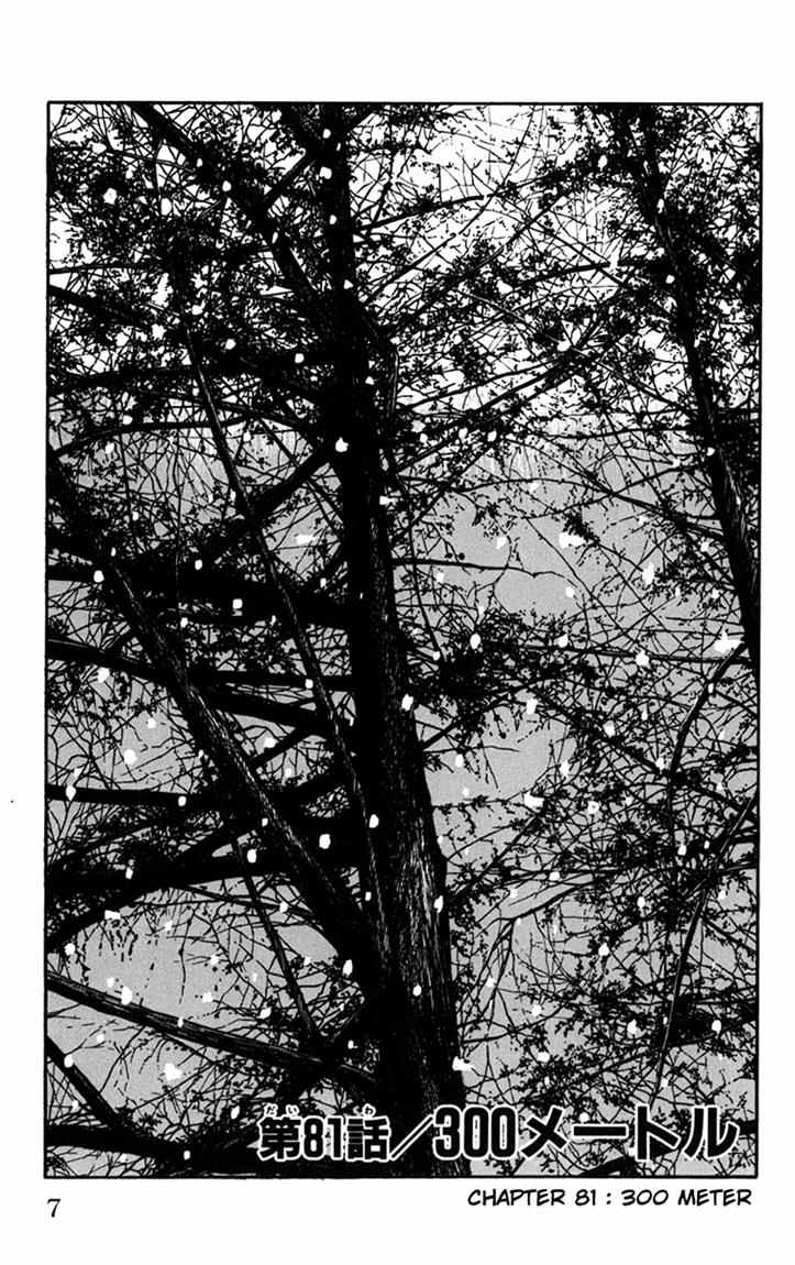 Baca Worst - Chapter 81 halaman 2