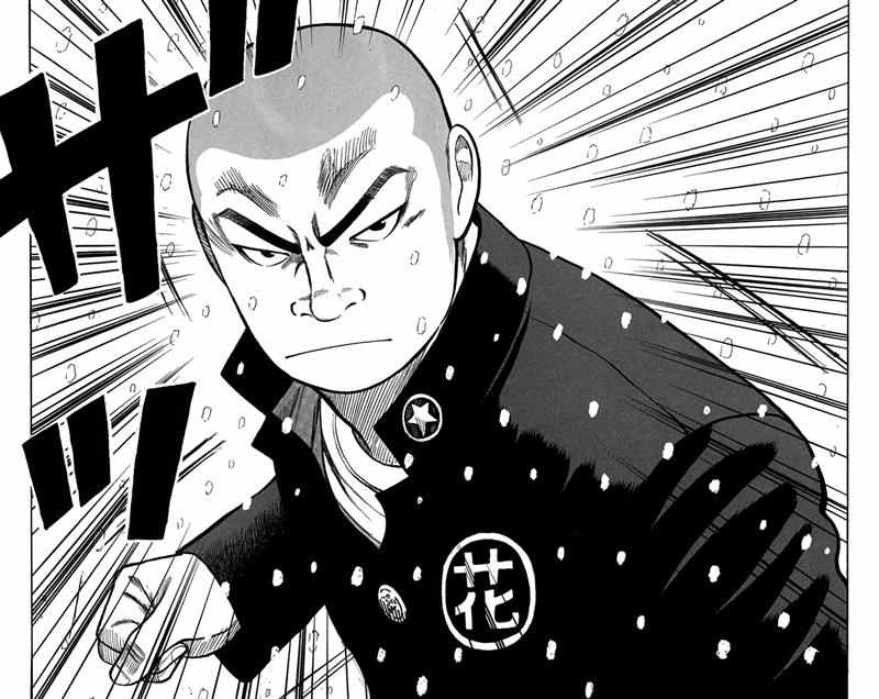 Baca Worst - Chapter 82 halaman 13