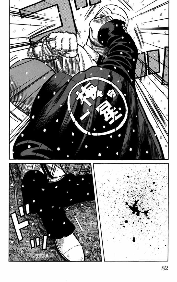 Baca Worst - Chapter 82 halaman 31