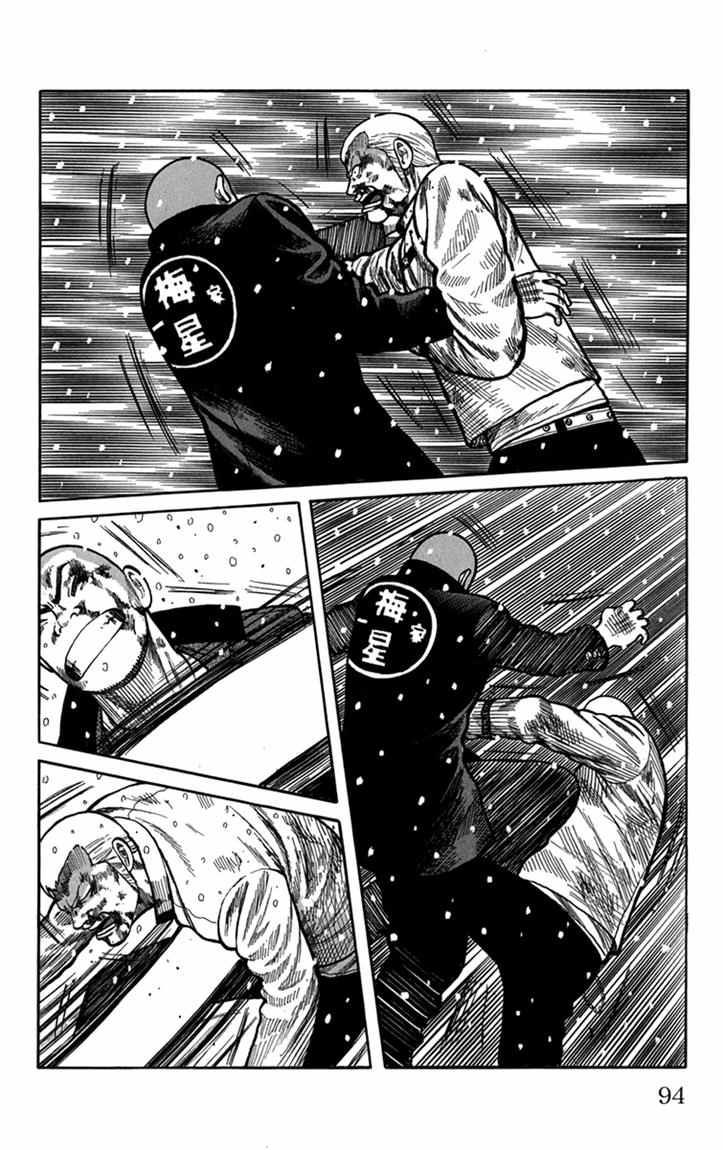 Baca Worst - Chapter 82 halaman 41