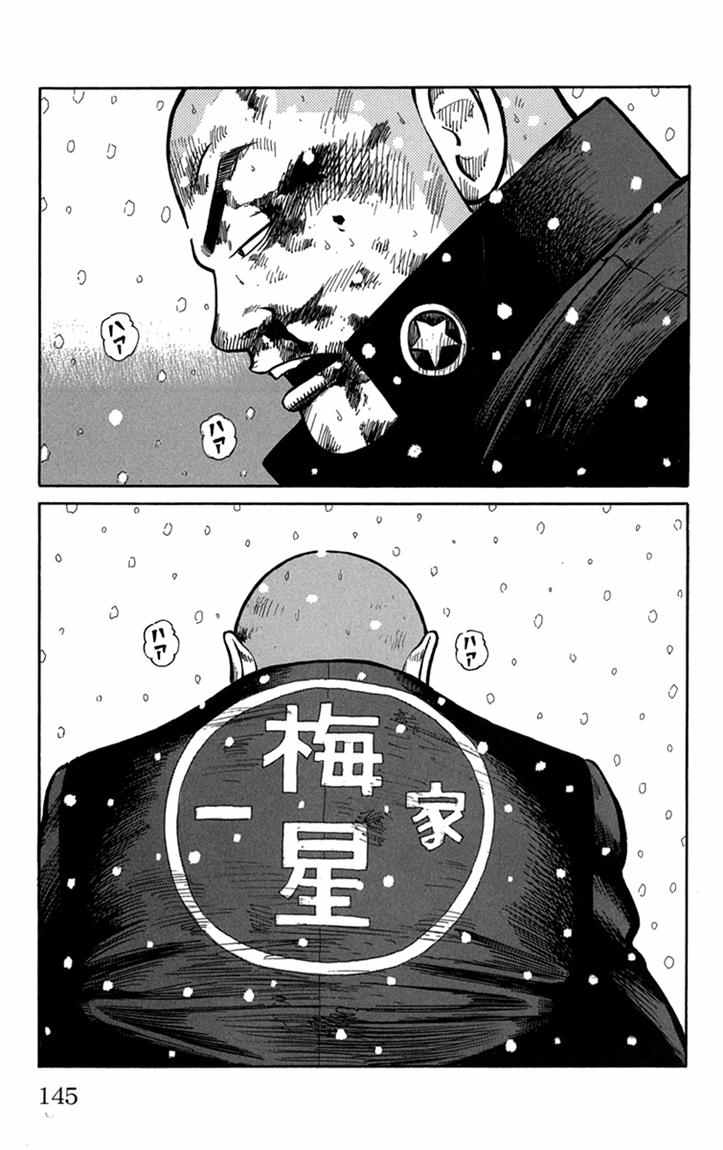 Baca Worst - Chapter 83 halaman 41