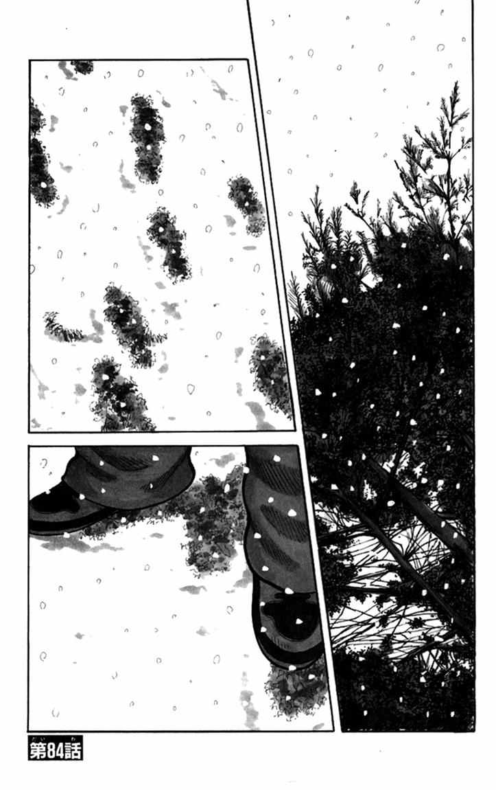 Baca Worst - Chapter 84 halaman 2