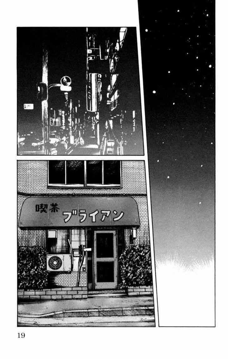 Baca Worst - Chapter 85 halaman 15