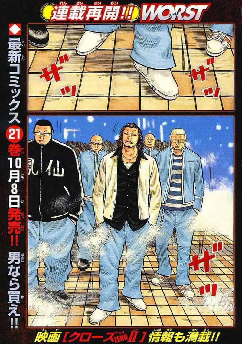 Baca Worst - Chapter 86 halaman 2