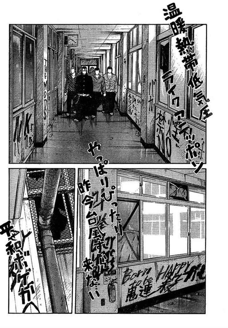 Baca Worst - Chapter 89 halaman 40