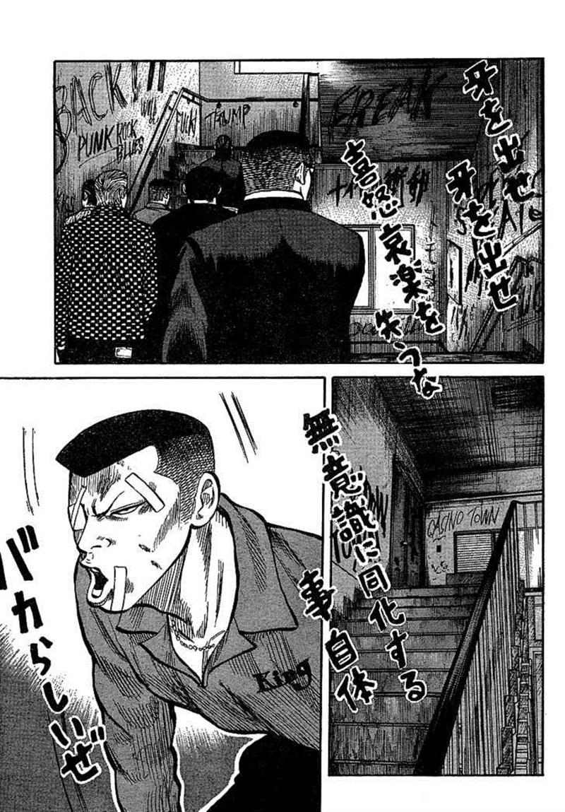 Baca Worst - Chapter 89 halaman 41