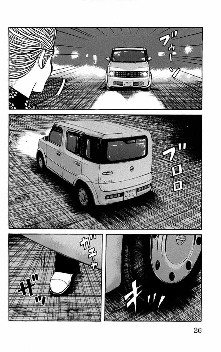 Baca Worst - Chapter 93 halaman 19