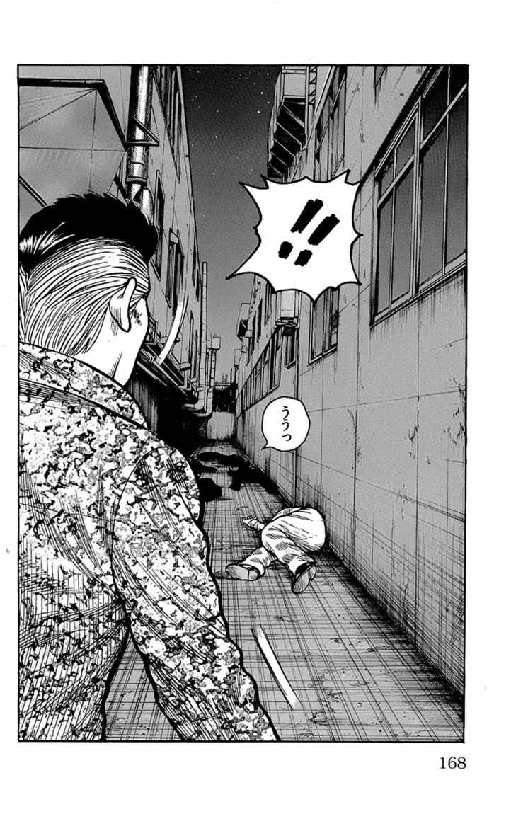 Baca Worst - Chapter 96 halaman 33