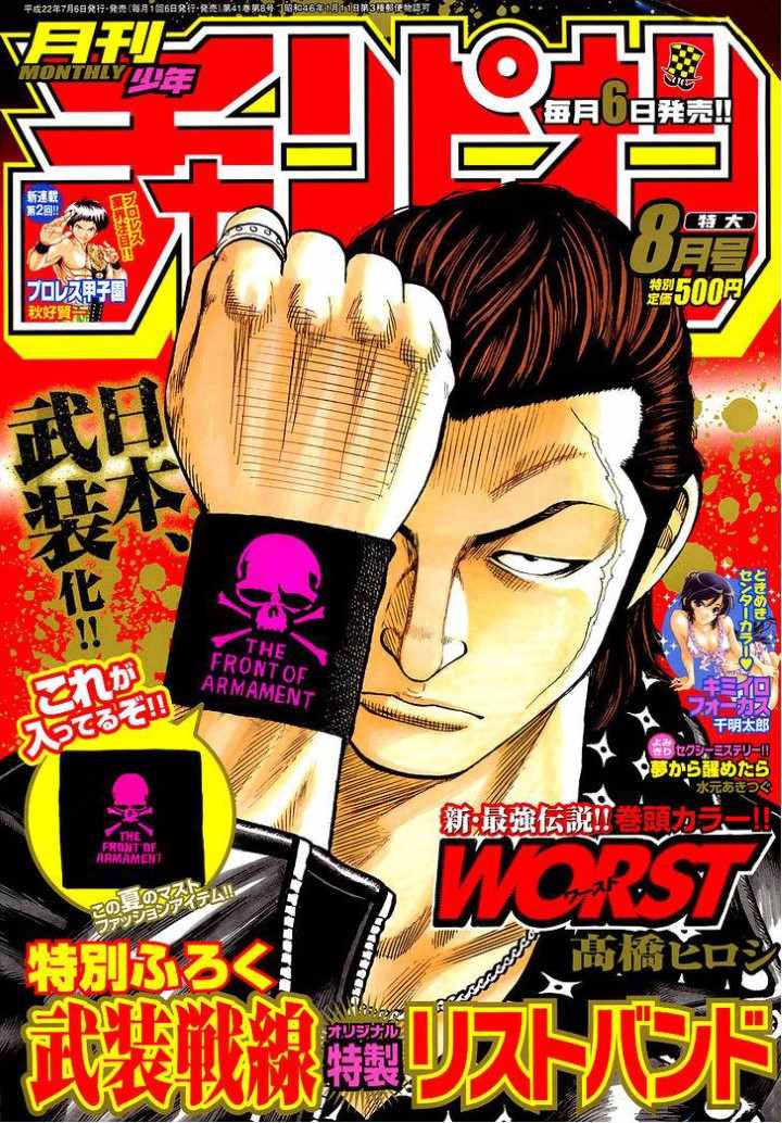 Baca Worst - Chapter 98 halaman 2