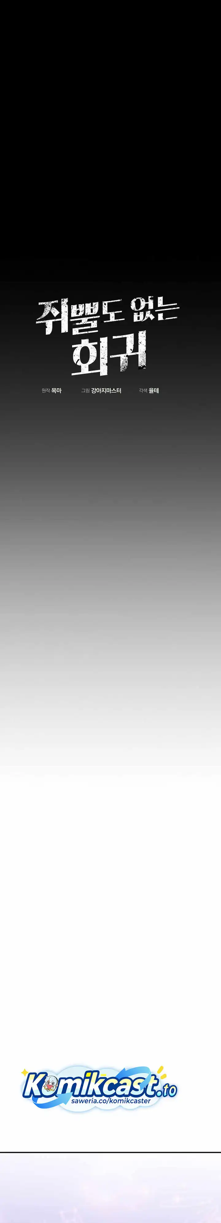 Baca Worthless Regression - Chapter 103 halaman 15