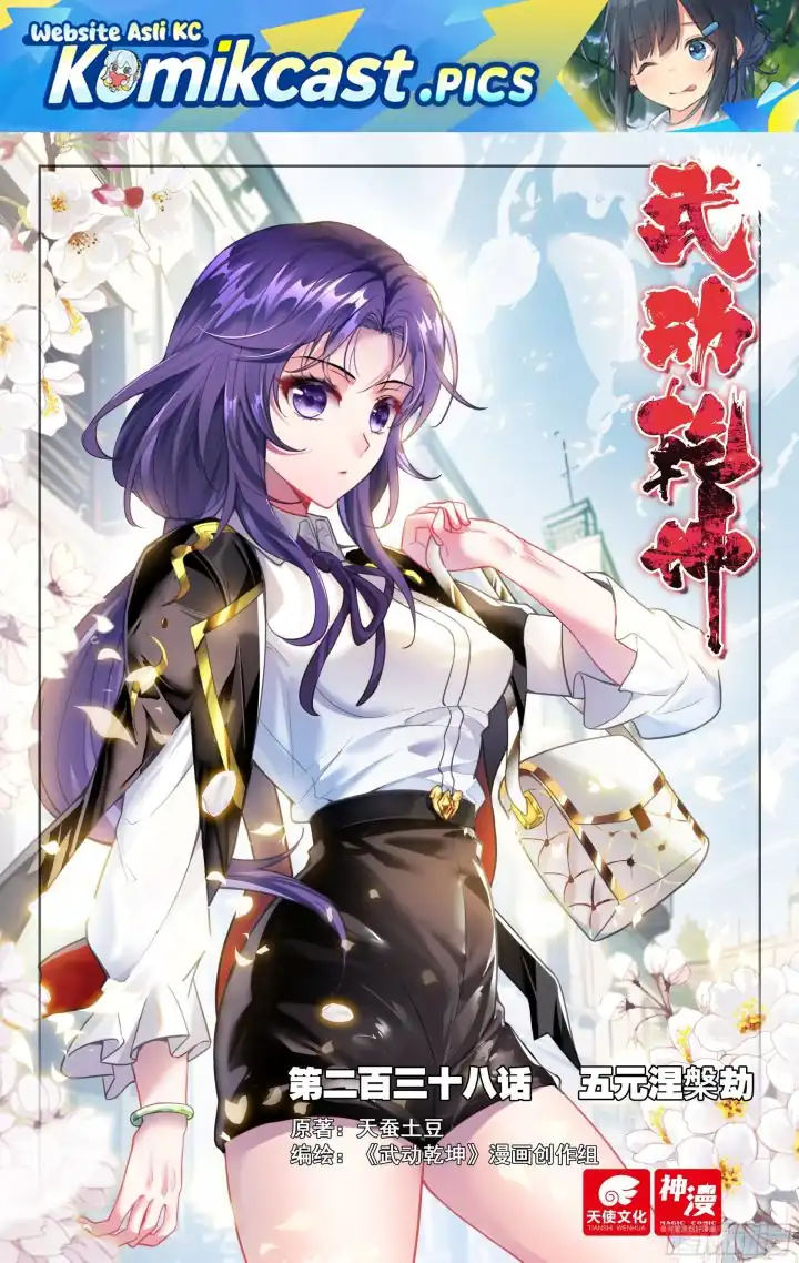 Baca Wu Dong Qian Kun - Chapter 248 halaman 2