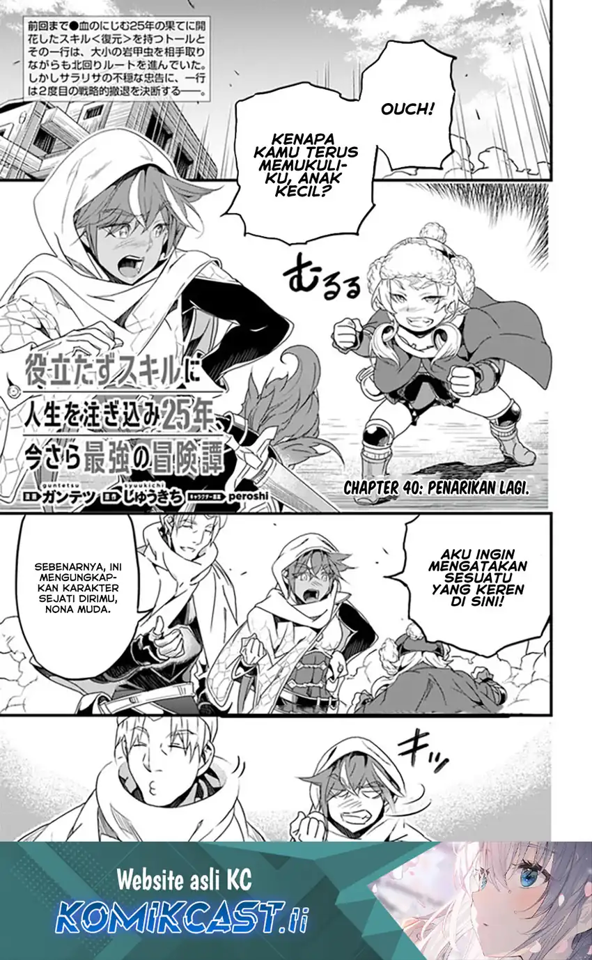 Yakudatazu Skill ni Jinsei o Sosogikomi 25-nen, Imasara Saikyou no Boukentan Midori Kashi no Akira Chapter 40 page 4