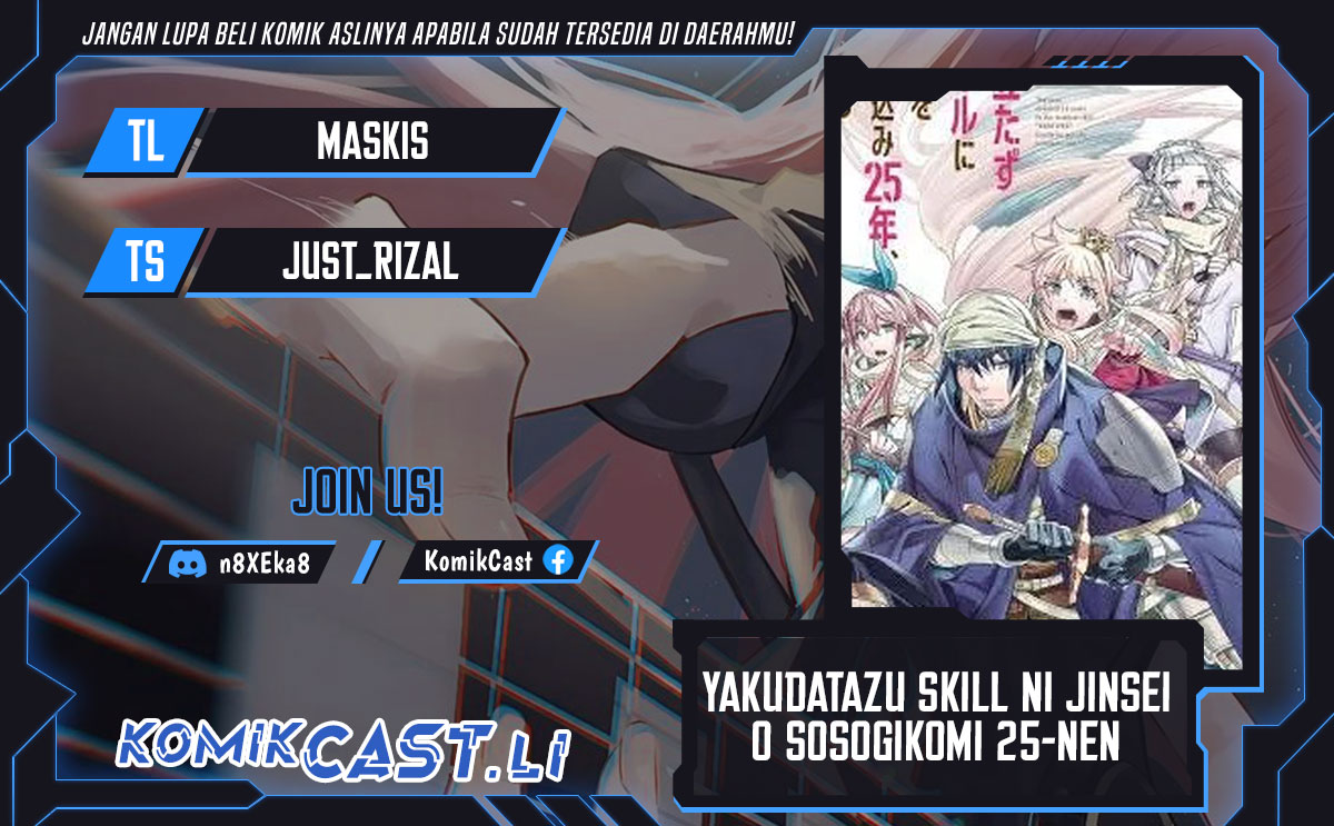 Baca Yakudatazu Skill ni Jinsei o Sosogikomi 25-nen, Imasara Saikyou no Boukentan Midori Kashi no Akira Chapter 45 - Halaman 1 Baca Yakudatazu Skill ni Jinsei o Sosogikomi 25-nen, Imasara Saikyou no Boukentan Midori Kashi no Akira - Chapter 45 halaman 1