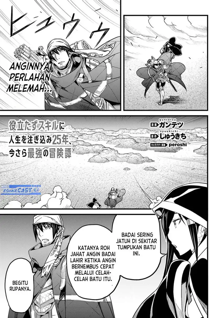 Baca Yakudatazu Skill ni Jinsei o Sosogikomi 25-nen, Imasara Saikyou no Boukentan Midori Kashi no Akira Chapter 46 - Halaman 19 Baca Yakudatazu Skill ni Jinsei o Sosogikomi 25-nen, Imasara Saikyou no Boukentan Midori Kashi no Akira - Chapter 46 halaman 19