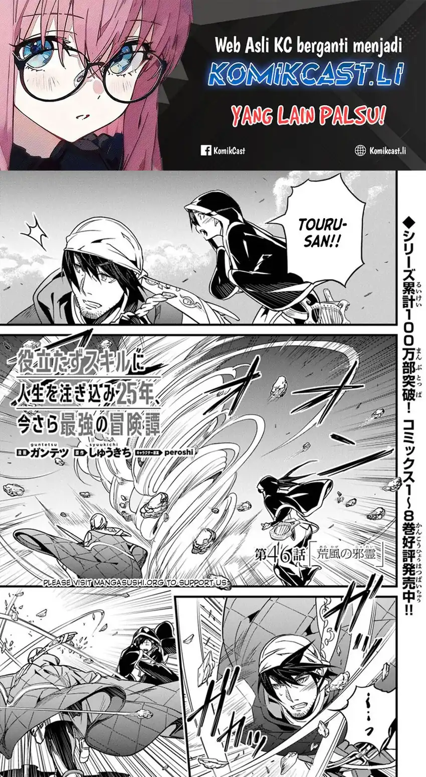 Baca Yakudatazu Skill ni Jinsei o Sosogikomi 25-nen, Imasara Saikyou no Boukentan Midori Kashi no Akira Chapter 46 - Halaman 2 Baca Yakudatazu Skill ni Jinsei o Sosogikomi 25-nen, Imasara Saikyou no Boukentan Midori Kashi no Akira - Chapter 46 halaman 2