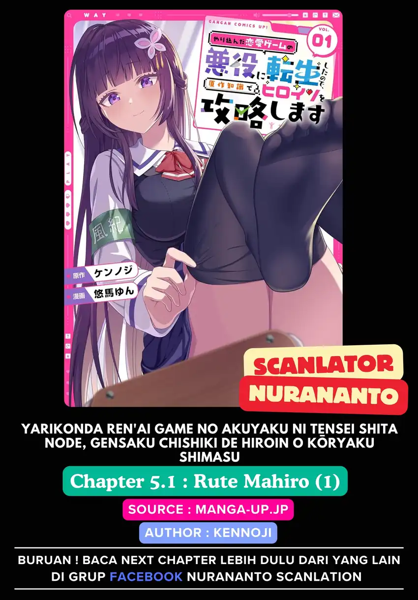Baca Yarikonda Renai Game no Akuyaku ni Tensei shitanode, Gensaku Chishiki de Heroine wo Kouryaku shimasu Chapter 05.1 - Halaman 1 Baca Yarikonda Renai Game no Akuyaku ni Tensei shitanode, Gensaku Chishiki de Heroine wo Kouryaku shimasu - Chapter 05.1 halaman 1
