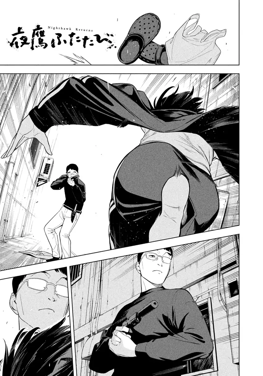 Baca Yotaka Futatabi - Chapter 06 halaman 1