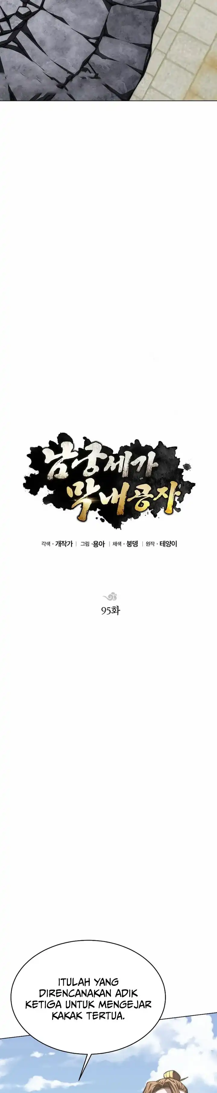 Youngest Son of the NamGung Clan Chapter 95 page 30
