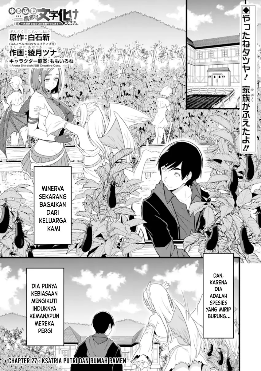 Yurufuwa Noka No Mojibake Skill, Yurufuwa Nouka no Mojibake Skill ~Isekai de Katarogu Tsuuhan Yattemasu~ Chapter 26.2 page 4