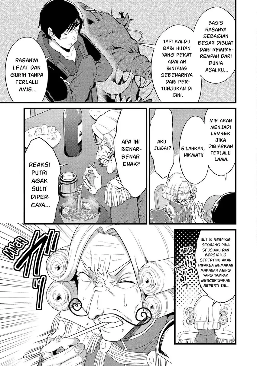 Yurufuwa Noka No Mojibake Skill, Yurufuwa Nouka no Mojibake Skill ~Isekai de Katarogu Tsuuhan Yattemasu~ Chapter 26.2 page 80
