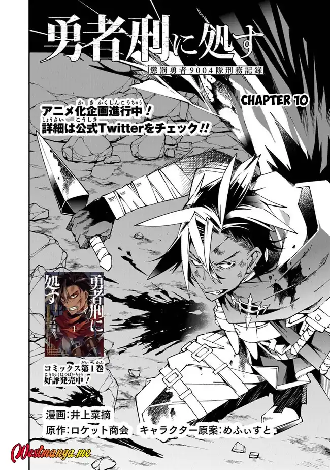 Yuusha Kei ni Shosu: Choubatsu Yūsha 9004-tai Keimu Kiroku Chapter 10 page 8