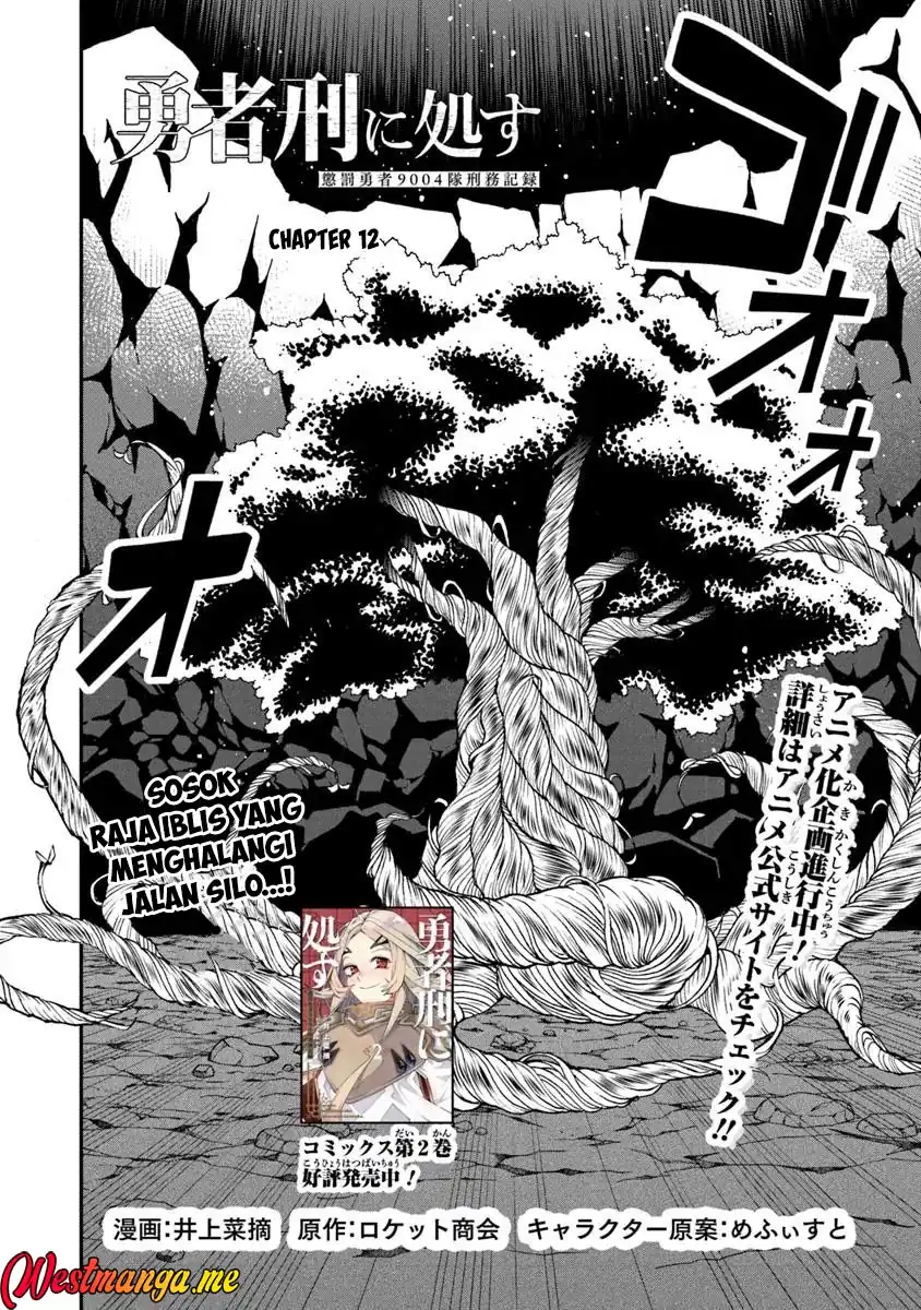 Yuusha Kei ni Shosu: Choubatsu Yūsha 9004-tai Keimu Kiroku Chapter 12 page 8