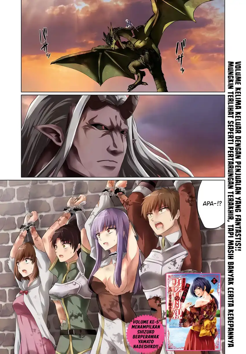 Baca Yuusha Ni Zenbu Ubawareta Ore Wa Yuusha No Hahaoya To Party Wo Kumimashita! Chapter 26 - Halaman 3 Baca Yuusha Ni Zenbu Ubawareta Ore Wa Yuusha No Hahaoya To Party Wo Kumimashita! - Chapter 26 halaman 3