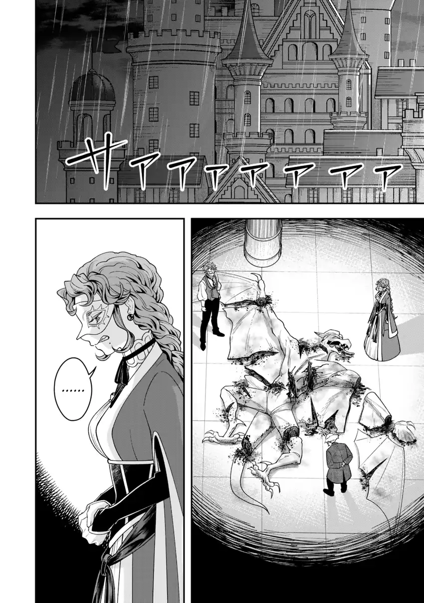 Baca Zettai Shinanai Stella-hime - Chapter 01 halaman 56