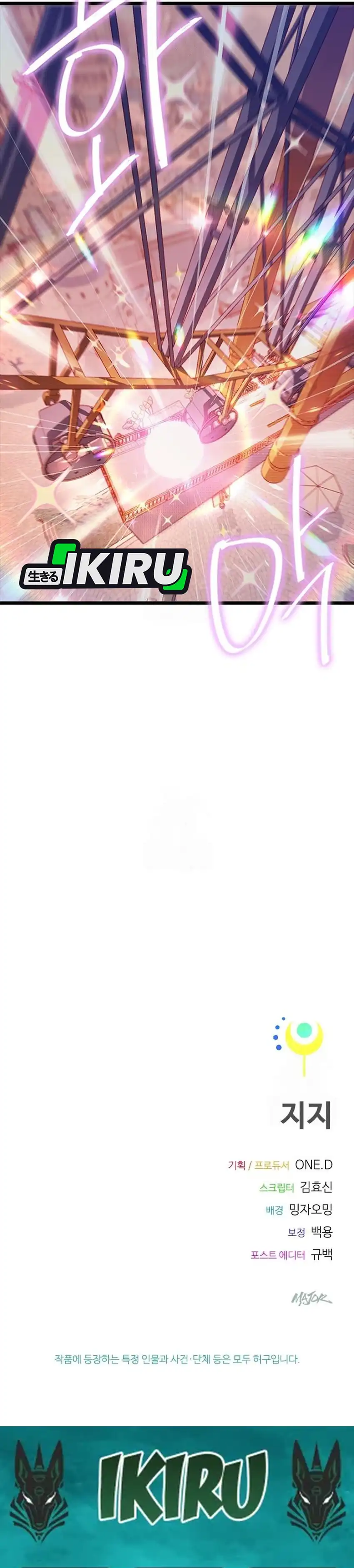 Baca Zodiac Girl - Chapter 26 halaman 57