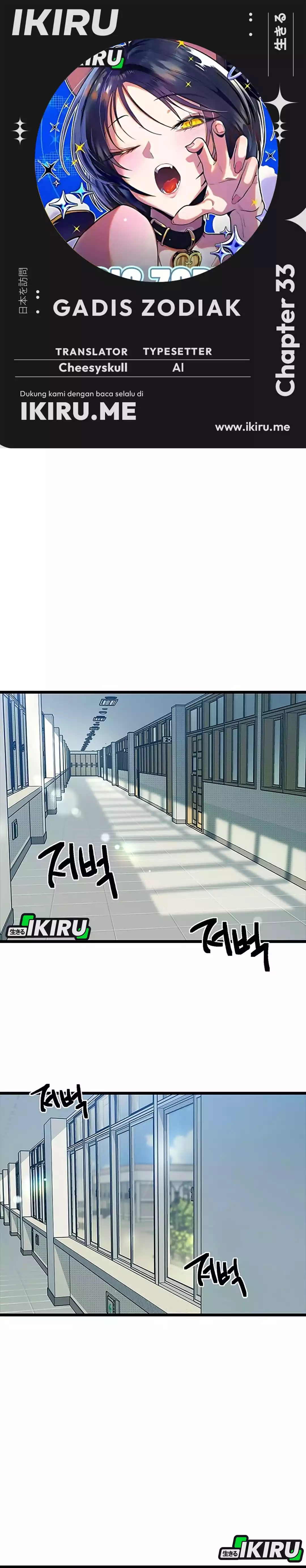 Baca Zodiac Girl - Chapter 33 halaman 1