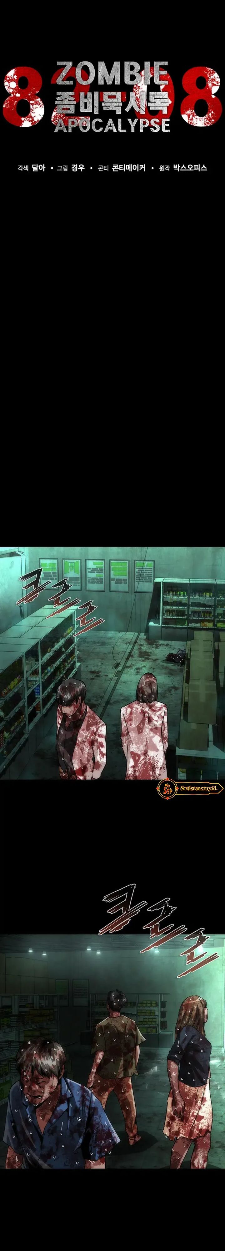 Baca Zombie Apocalypse 82-08 - Chapter 90 halaman 17