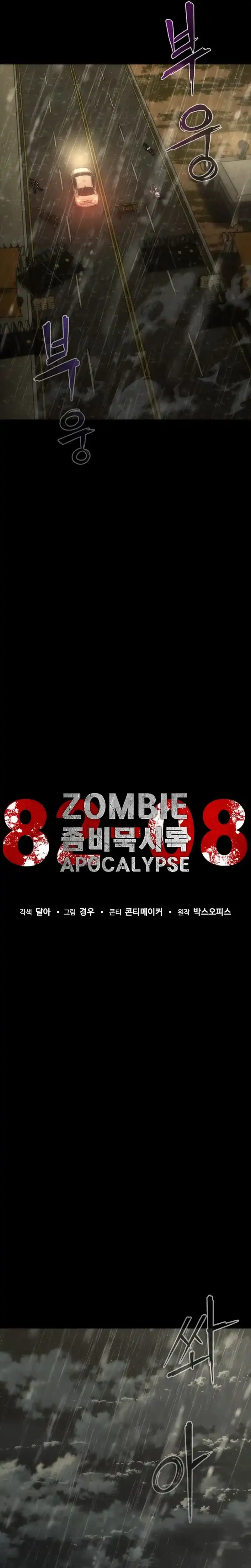 Baca Zombie Apocalypse 82-08 - Chapter 93 halaman 13