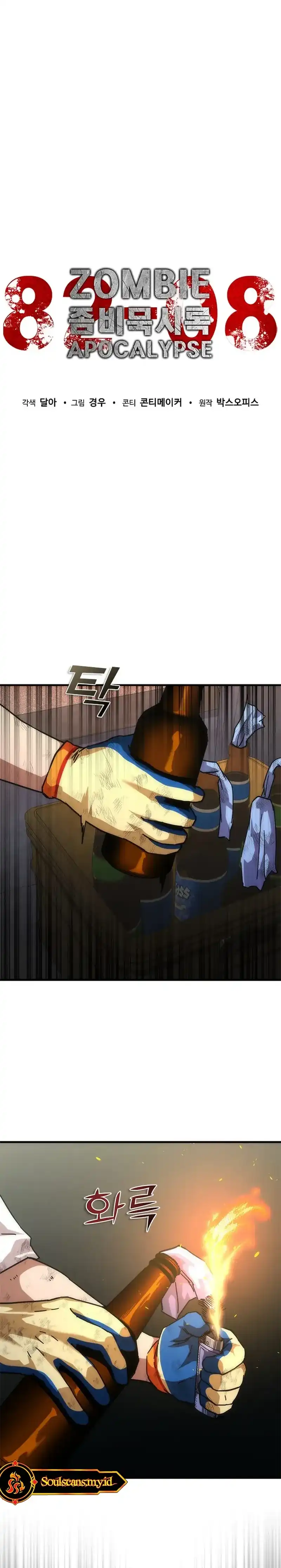 Baca Zombie Apocalypse 82-08 - Chapter 99 halaman 19
