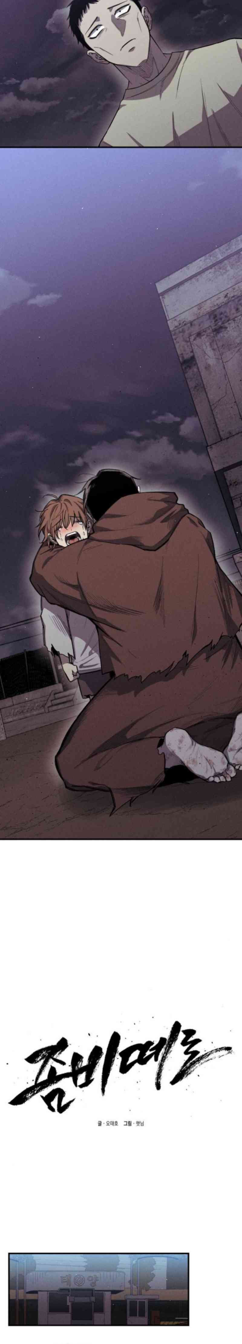 Zombie Horde Chapter 09 page 38