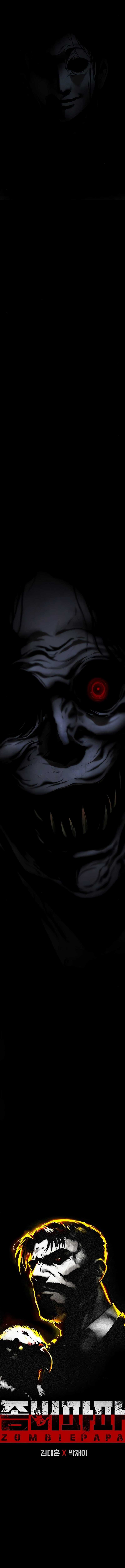 Zombie Papa Chapter 07 page 8