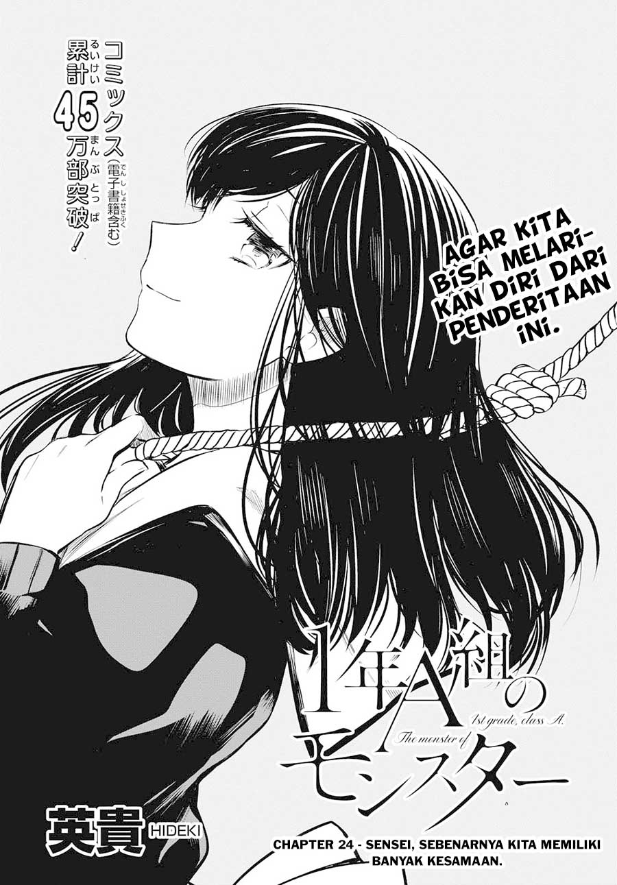 Baca 1-nen A-gumi no Monster - Chapter 24 halaman 3