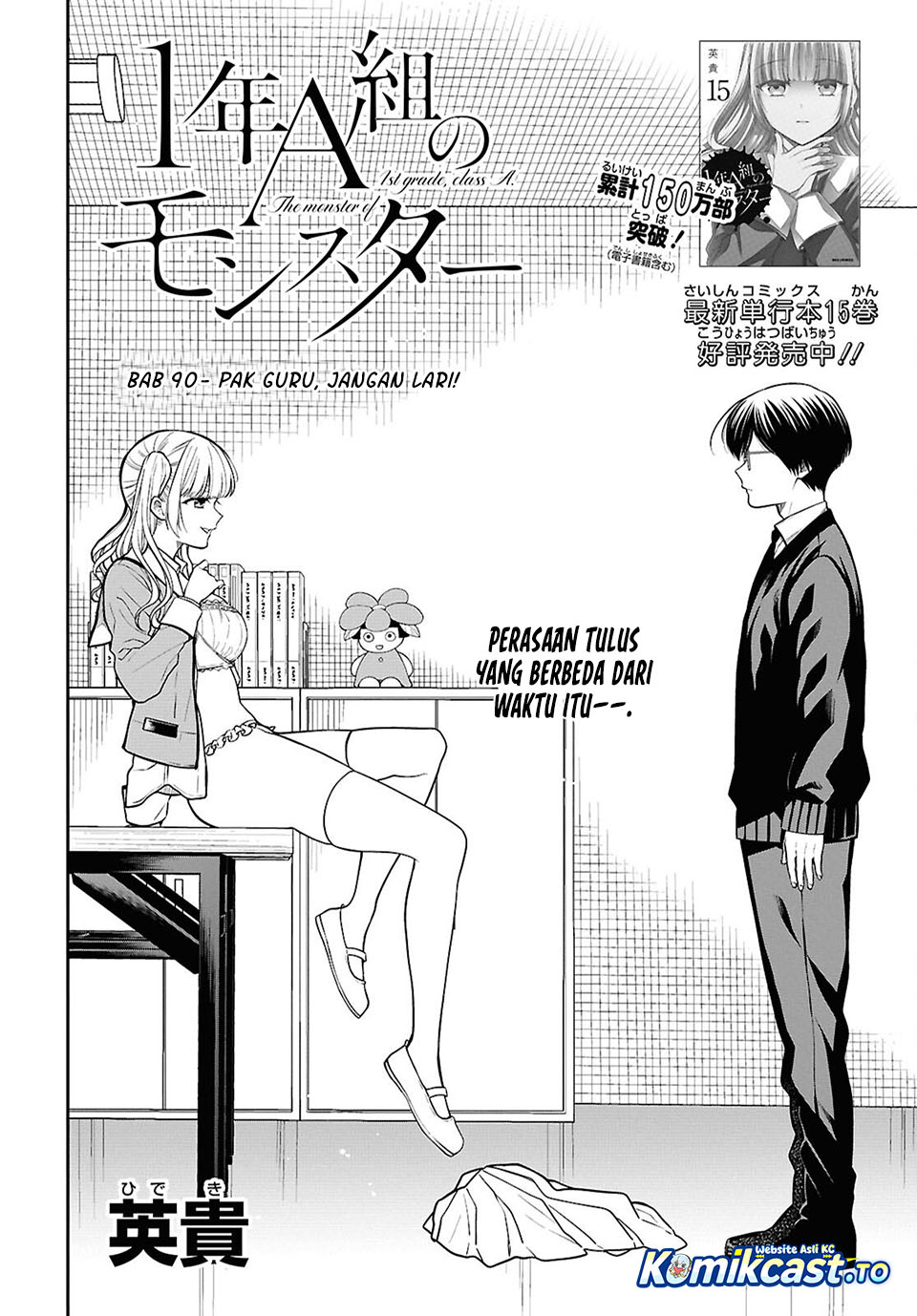 Baca 1-nen A-gumi no Monster - Chapter 90 halaman 3